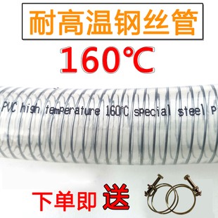耐高温钢丝透明PVC软管加厚内径38mm高温管自动吸料机上料输料管