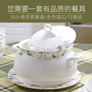 餐具套装碗盘家用欧式金边56头骨瓷碗碟碗筷套装，唐山陶瓷餐具套餐