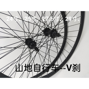 山地自行车-v刹花鼓铁，实心铝合金双层加厚车圈24寸26寸27.5寸29寸