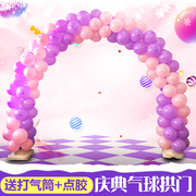 结婚气球拱门婚礼路引开业气球拱门装饰套餐元旦庆典派对场景布置