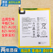 适用华为平板C5e电池10.1寸BZI-AL00手机电池BZI-W00电板