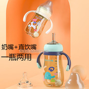 贝儿欣新生婴儿奶瓶，防胀气0-6个月宝宝吸管，水杯两用吸嘴儿童水杯