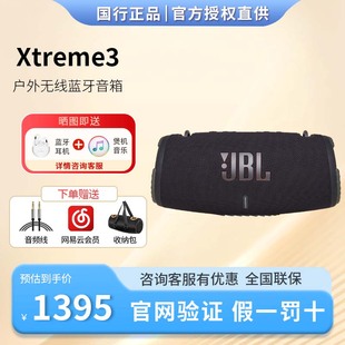 jblxtreme3音乐战鼓3户外音响，四无线蓝牙，音箱4便携式防水重低音