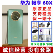 Huawei/华为 畅享 60X大屏7000毫安超长续航鸿蒙智能手机畅享60