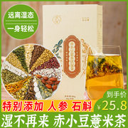 红豆薏米茶赤小豆芡实薏仁养生茶包除去排祛体内湿气调理身体湿茶