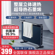 艾美特石墨烯欧式快热炉速热取暖器浴室电暖器暖风机家用HC20-K1