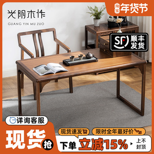 新中式胡桃木茶几桌客厅家用阳台茶桌椅组合实木办公室泡茶桌禅意