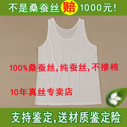 6a级桑蚕丝100%纯真丝，针织男背心汗衫白色，男打底背心宽松薄款