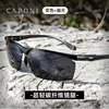 caponi超轻碳纤维偏光墨镜，开车钓鱼眼镜，男驾驶运动专用变色太阳镜
