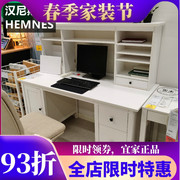 宜家汉尼斯实木带书架书桌学习桌办公桌实木电脑桌北欧简约白IKEA