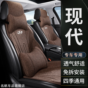 北京现代领动朗动专用汽车座套菲斯塔坐垫亚麻座椅套座垫四季通用