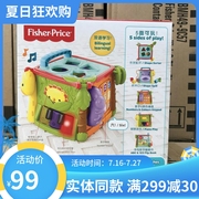 费雪多功能早教益智玩具1-3岁形状，认知探索学习六面，盒(双语)cmy28