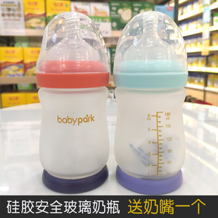 babypark婴儿奶瓶宽口径硅胶玻璃奶瓶180ml新生儿宝宝奶瓶带底座