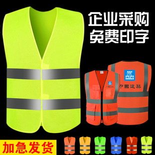 佳护反光背心施工安全马甲环卫工人衣服建筑，美团荧光骑行外套印字