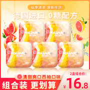 德国进口blink冰力克果粉薄荷糖西柚味润喉糖含片糖无糖糖果零食