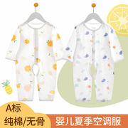 夏季婴儿连体衣薄款纯棉长袖空调，服新生儿睡衣宝宝无骨衣服夏装