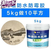 好防水涂料内墙55室内墙壁，防潮防霉掉皮腻子补墙膏墙面修补白色防