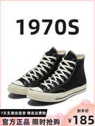 奥莱1970s三星标16c高帮帆布鞋女chuck70经典复古男鞋162050C