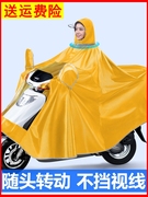 雨衣电动车自行车单双人(单双人)男女面罩成人加厚加大防暴雨骑行雨披雨具