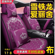 20141617款雪铁龙爱丽舍1.6l质尚版汽车座套，全包围坐垫四季通用