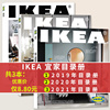 共3本ikea宜家家居购物指南目录册2021年+2020年+2019年目录册打包时尚家居装饰装潢家装家具室内居家生活知识