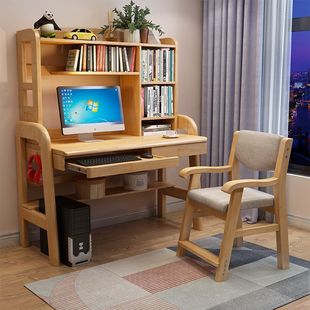全实木家用电脑桌椅带键盘抽台式儿童可升降学习一体办公书桌书架