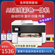 惠普7740彩色A3家用打印机自动双面复印一体机连供商用办公7720