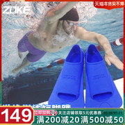 zoke洲克儿童潜水短脚蹼蛙泳自由泳专业训练成人硅胶蛙鞋游泳装备