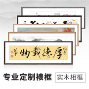 中式书法字画装裱画框实木长方形框架国画毛笔字相框外框定制挂墙