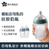 汤美星(汤美星)新生婴儿，防胀气硅胶奶瓶仿母乳，防摔防烫250ml2个装t1