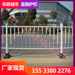 长春道路护栏城市公路马路隔离防撞栏杆人行道交通防护铁围栏