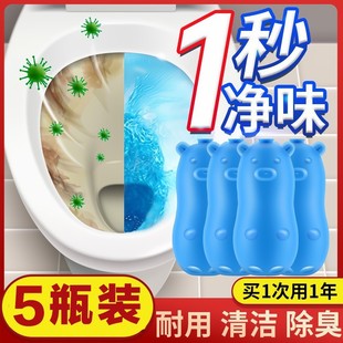 5瓶洁厕灵蓝泡泡厕所卫生间马桶清洁剂除臭去异味神器清小熊