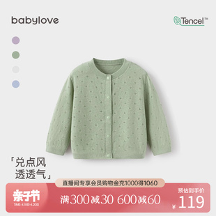 babylove宝宝针织衫夏季薄款长袖空调衫，婴儿外套莫代尔外穿上衣