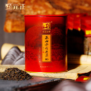 元正皇家一级正山小种红茶叶，小包装袋泡装正宗烟熏，工艺罐装50g