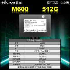 CRUCIAL/镁光M600 512G 1T  M500 960G SATA固态SSD笔记本硬盘MLC
