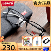 Levi's李维斯眼镜框男女时尚复古方框瘦脸TR90近视眼镜架LS03035
