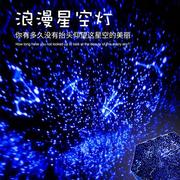 星星灯满天星儿童卧室浪漫旋转梦幻创意520礼物星空灯氛围投影仪