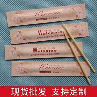 一次性牙签独立包装小竹子，棒餐厅酒店家用创意，牙签套可印logo