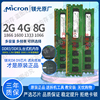 镁光8g4g2gddr3ddr3l1866160013331066台式机内存