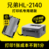 兄弟2140硒鼓 兄弟2140粉盒 tn2115粉盒 hl2140硒鼓 DR2150 墨书适用兄弟打印机2140墨盒鼓架