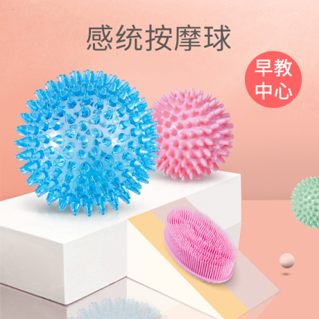 宝宝感统球