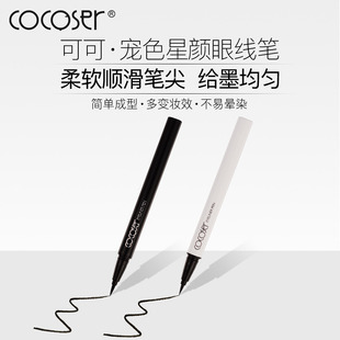 cocoser可可瑟宠色星颜精准眼线笔修饰眼部，防晕染防水眼线笔850