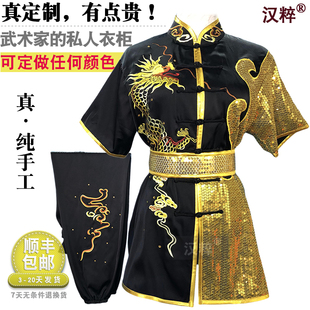 汉粹长拳儿童武术表演竞赛比赛彩服套路，体考武术服刺绣，龙男女(龙男女)成人