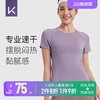 keep运动短袖t恤女速干瑜伽服，跑步运动上衣修身短款健身服休闲