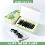 急速压缩有机宝宝鲜嫩紫菜! 10包/盒