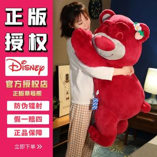 正版迪士尼草莓熊公仔(熊，公仔)玩偶睡觉抱抱熊，毛绒玩具娃娃抱枕送女生礼物