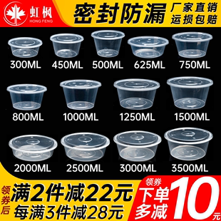 圆形1000ml一次性餐盒快餐，便当汤碗打包盒带盖塑料透明外卖饭盒