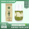 试喝崂山绿茶2023新茶茶叶浓香型100g散装春茶豌豆香高山青岛特产