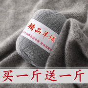 纯山羊绒线手编织毛衣线双股中细线羊毛线宝宝线织围巾毛线团