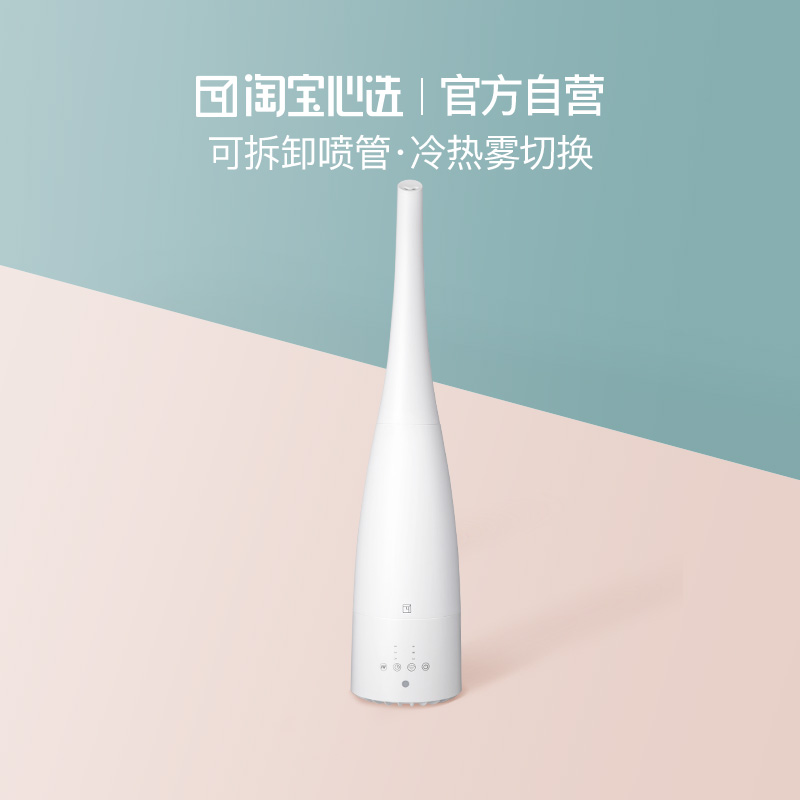 心选台立两用冷暖雾加湿器落地式家用静音大容量卧室办公室|ruв категории жизнь прибор, увлажнитель - от Buy2taobao.com для оказания профессиональной услуги покупки агента Taobao